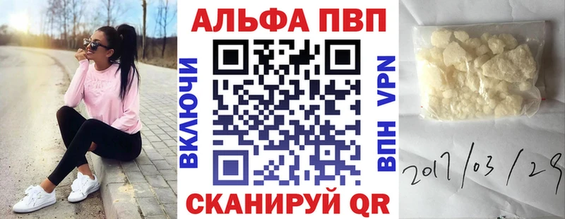 Alfa_PVP кристаллы Островной