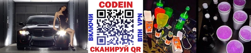 дарнет шоп  Островной  KRAKEN онион  Codein напиток Lean (лин) 
