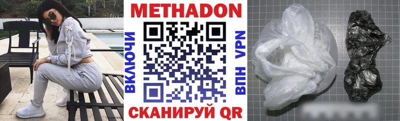 Метадон VHQ  МЕГА ONION  Островной 